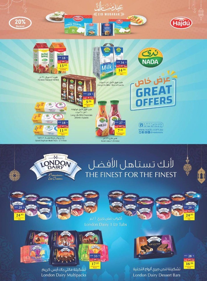 Abu Dhabi COOP EID Offers