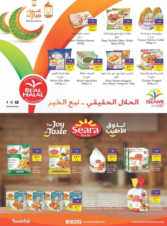 Abu Dhabi COOP EID Offers