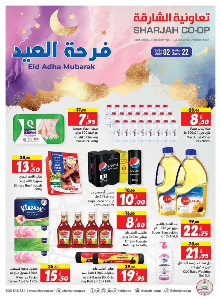 Sharjah CO-OP Eid Adha Offers