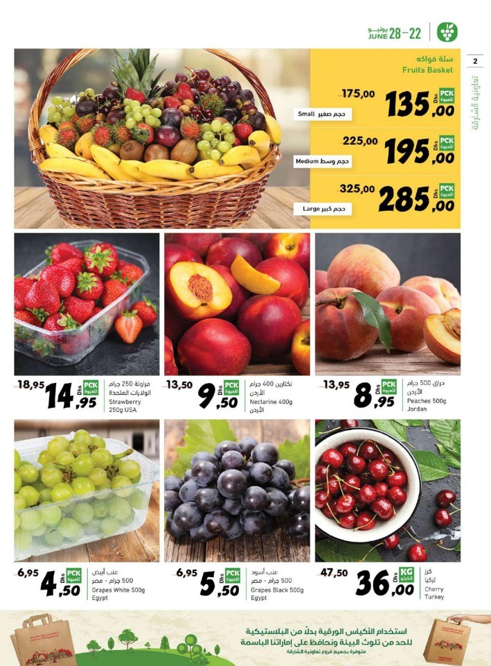 Sharjah CO-OP Eid Adha Offers