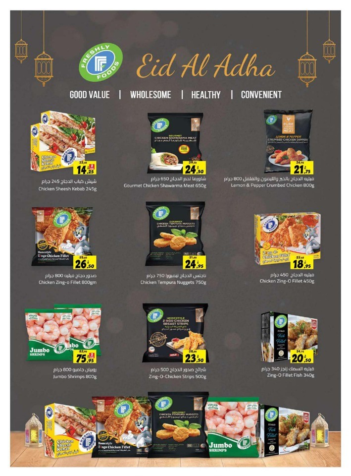 Sharjah CO-OP Eid Adha Offers