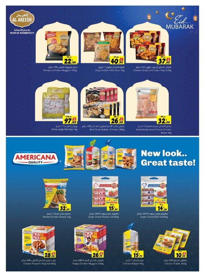 Sharjah CO-OP Eid Adha Offers