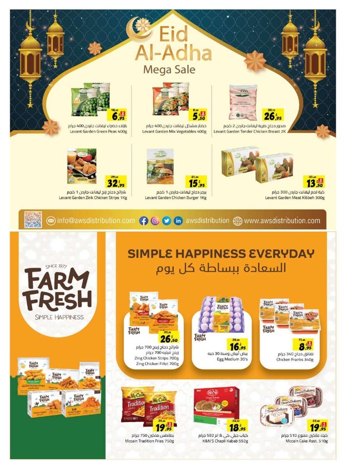 Sharjah CO-OP Eid Adha Offers