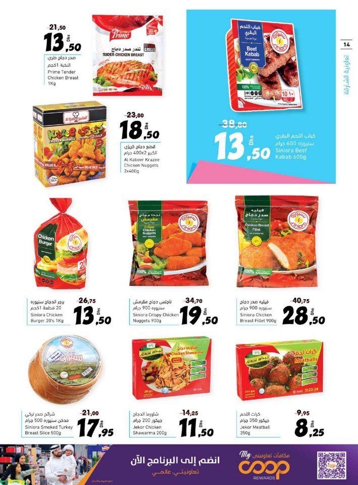Sharjah CO-OP Eid Adha Offers