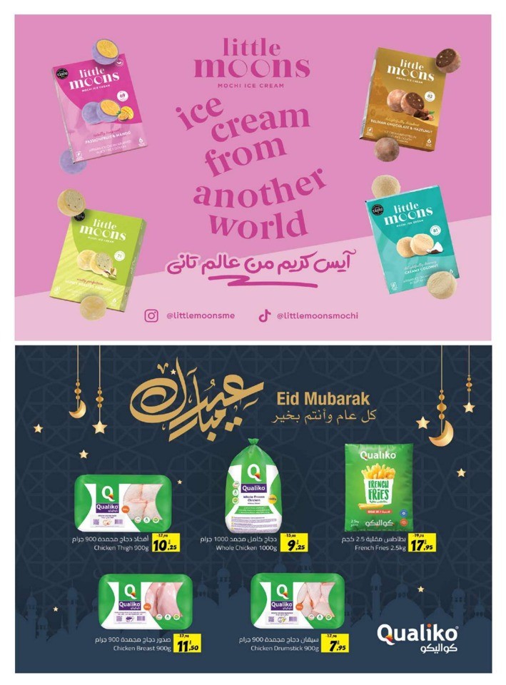 Sharjah CO-OP Eid Adha Offers