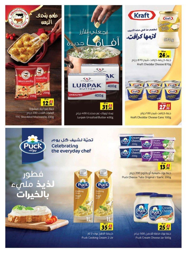 Sharjah CO-OP Eid Adha Offers