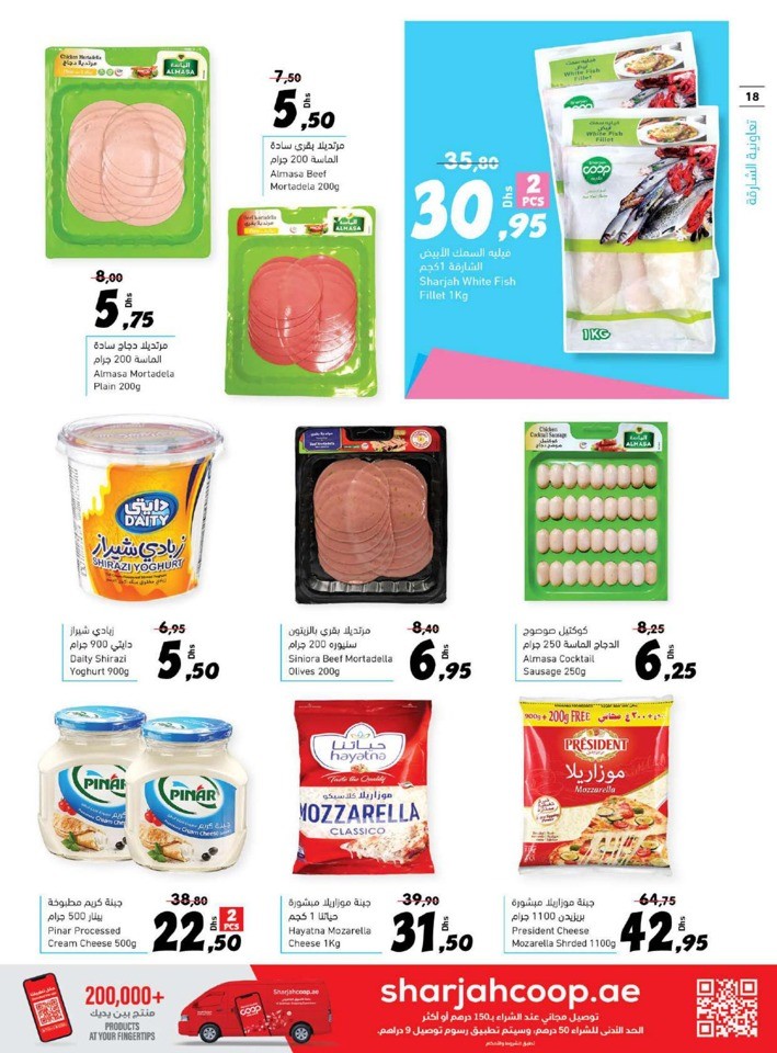 Sharjah CO-OP Eid Adha Offers