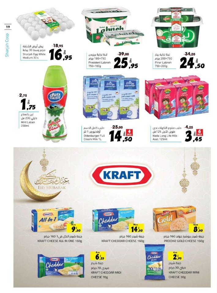 Sharjah CO-OP Eid Adha Offers
