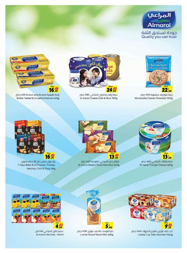 Sharjah CO-OP Eid Adha Offers