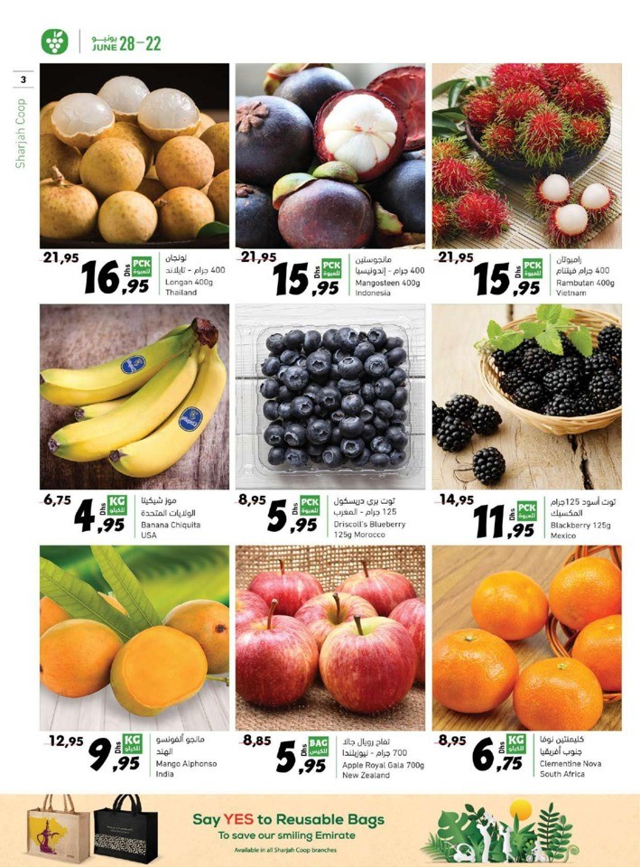 Sharjah CO-OP Eid Adha Offers
