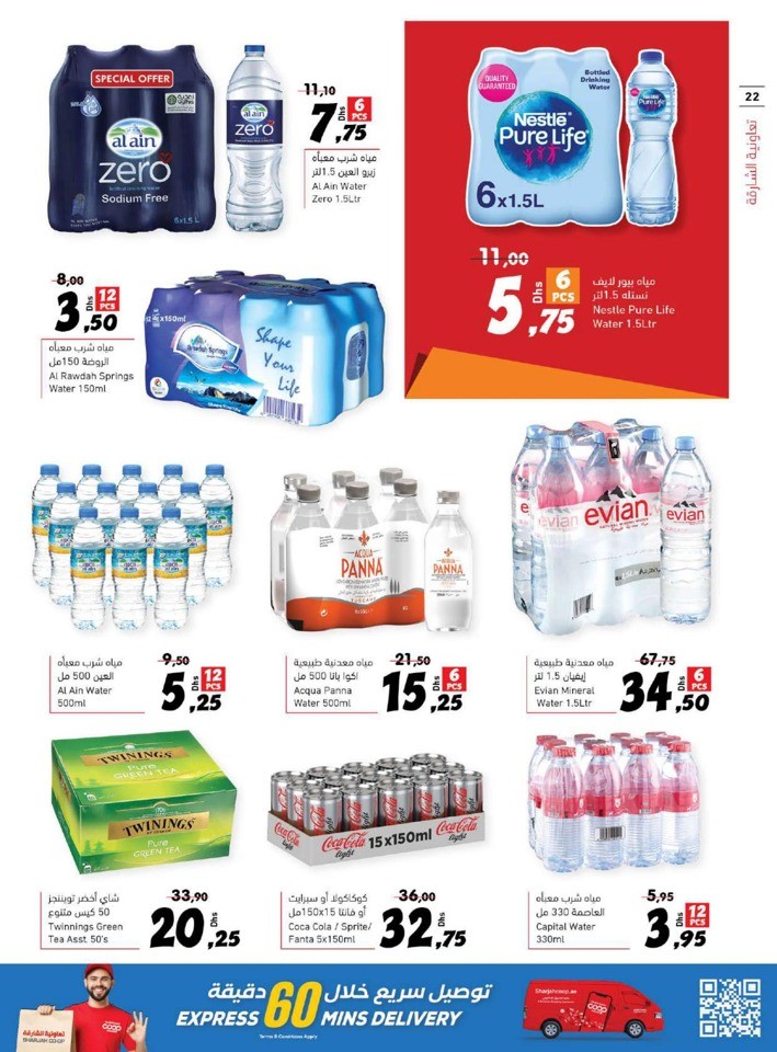 Sharjah CO-OP Eid Adha Offers