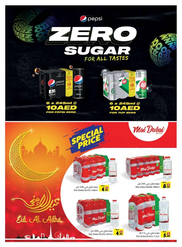 Sharjah CO-OP Eid Adha Offers