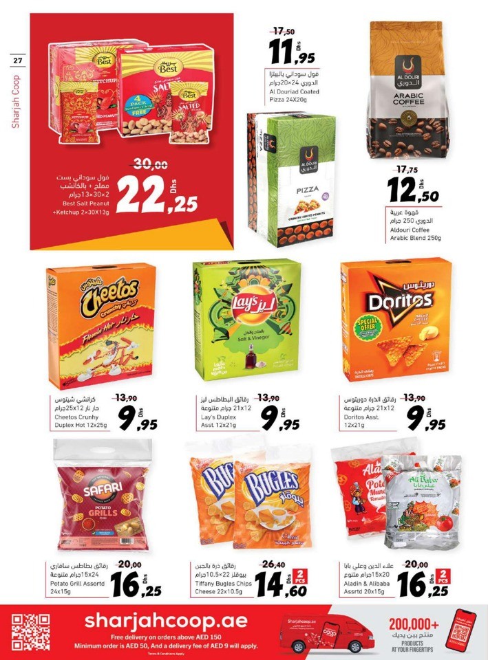 Sharjah CO-OP Eid Adha Offers