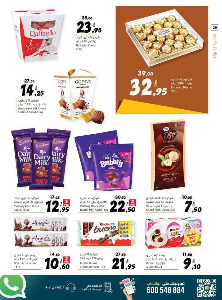 Sharjah CO-OP Eid Adha Offers
