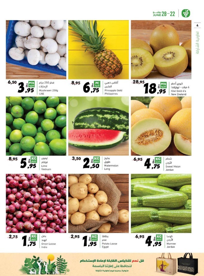 Sharjah CO-OP Eid Adha Offers