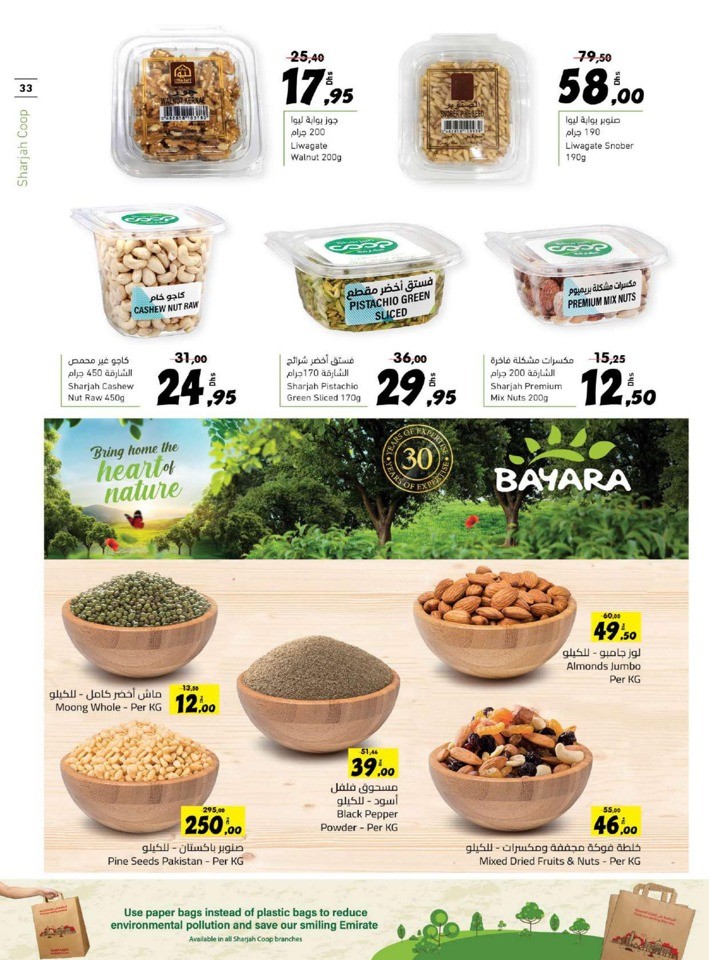 Sharjah CO-OP Eid Adha Offers