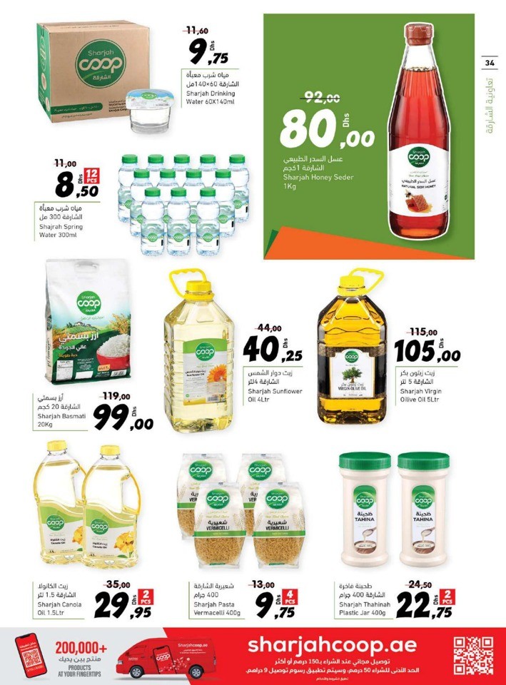 Sharjah CO-OP Eid Adha Offers