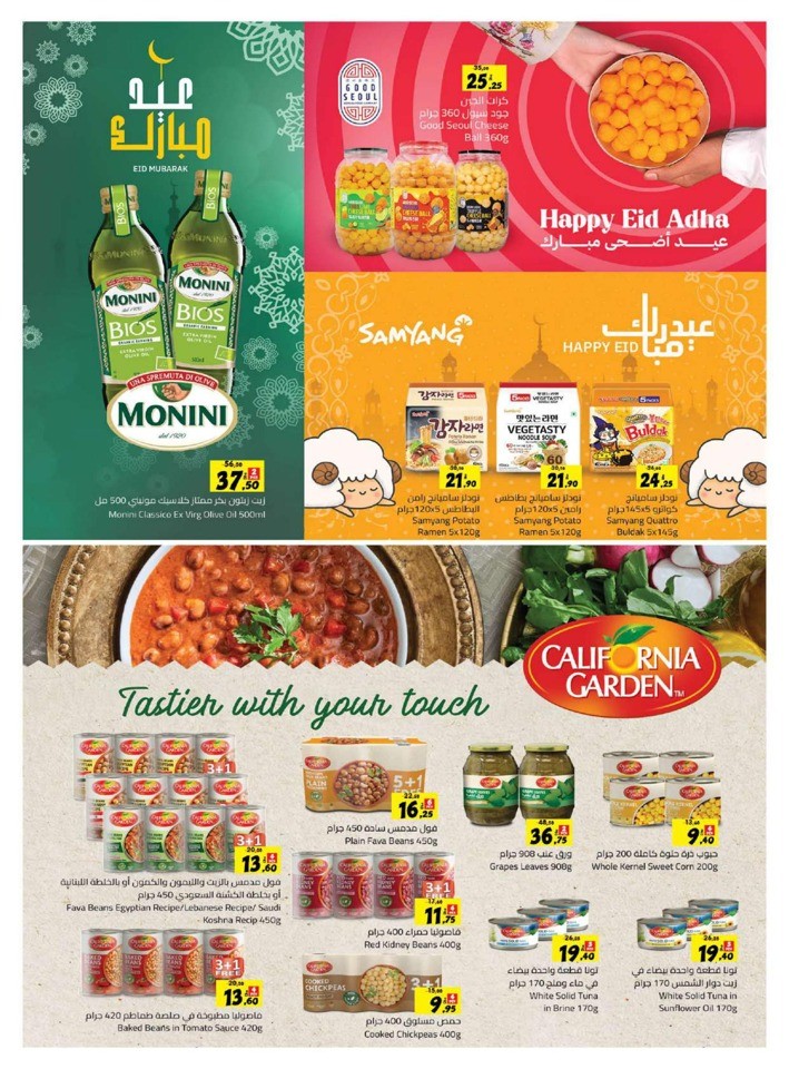 Sharjah CO-OP Eid Adha Offers