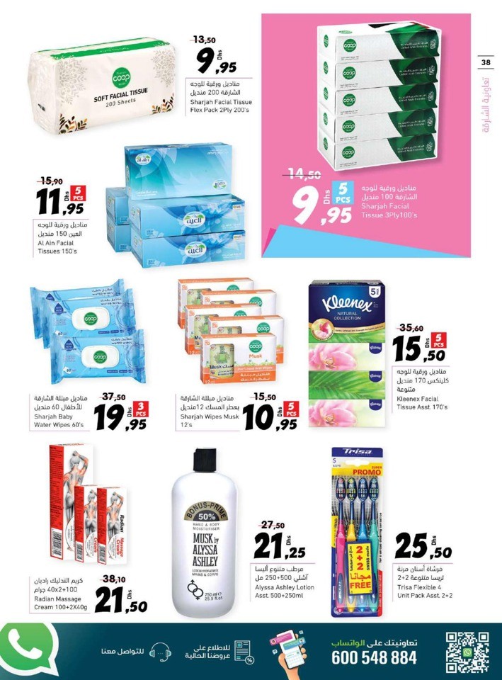 Sharjah CO-OP Eid Adha Offers