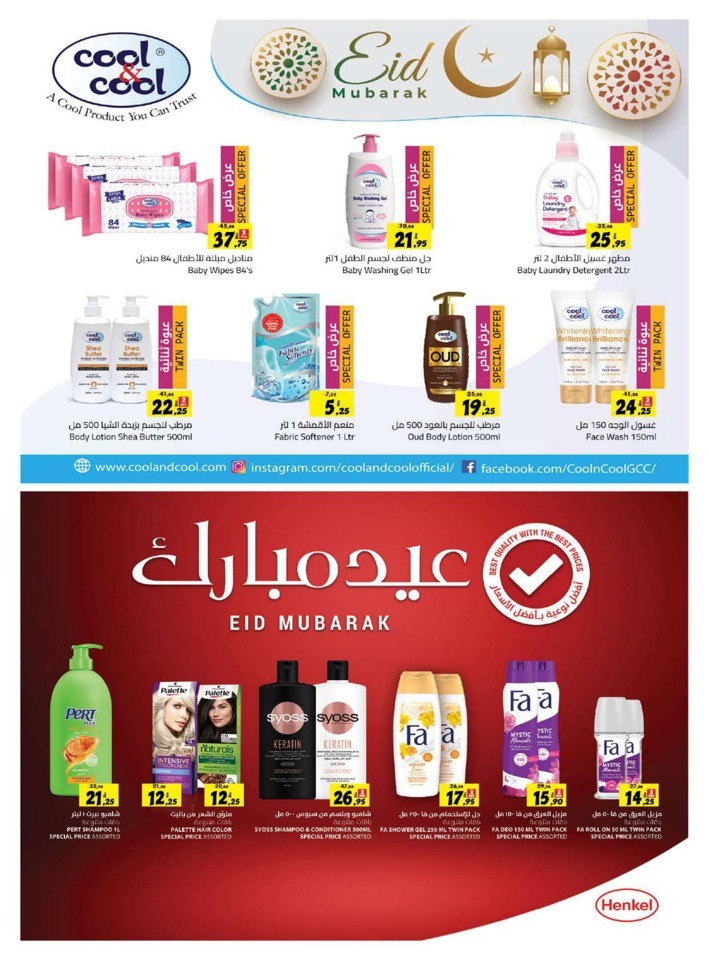 Sharjah CO-OP Eid Adha Offers