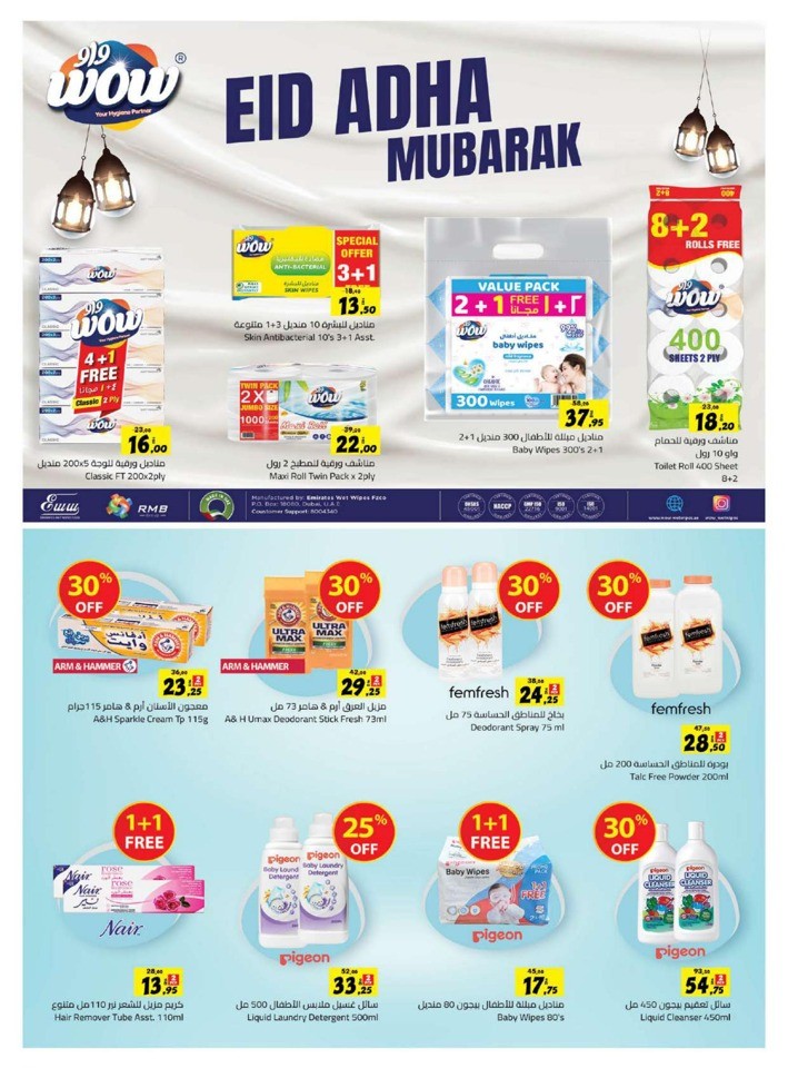 Sharjah CO-OP Eid Adha Offers