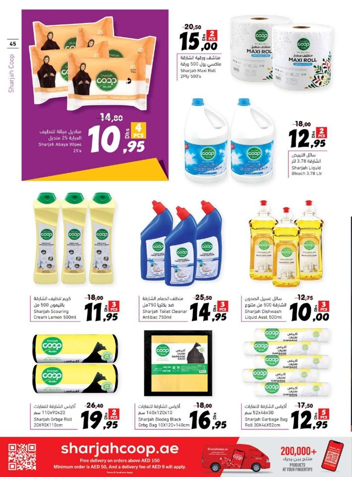 Sharjah CO-OP Eid Adha Offers