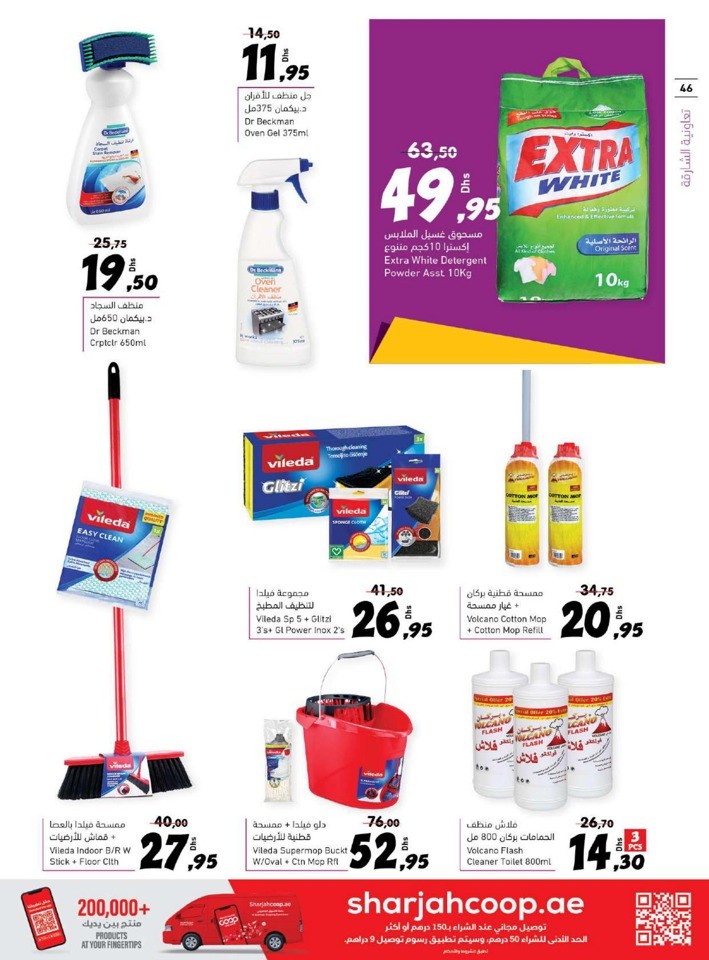 Sharjah CO-OP Eid Adha Offers