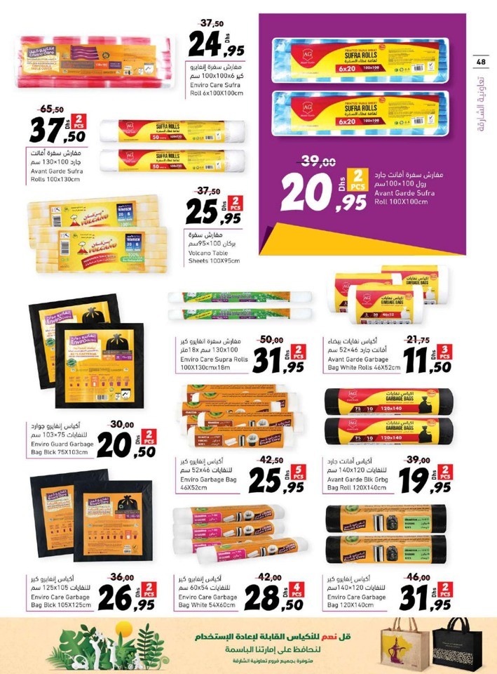 Sharjah CO-OP Eid Adha Offers