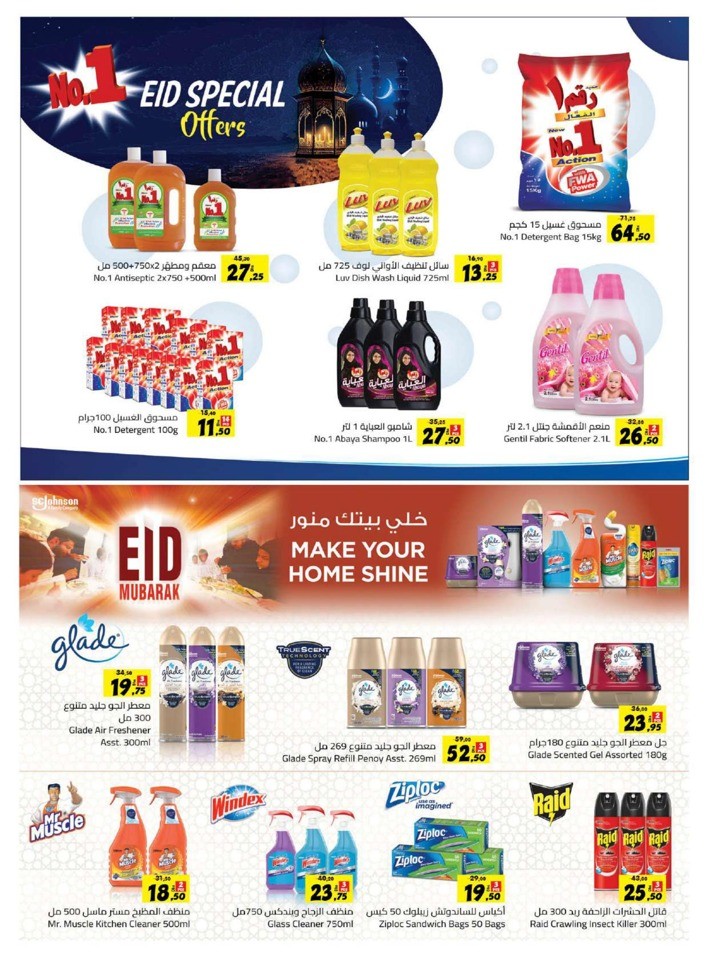 Sharjah CO-OP Eid Adha Offers