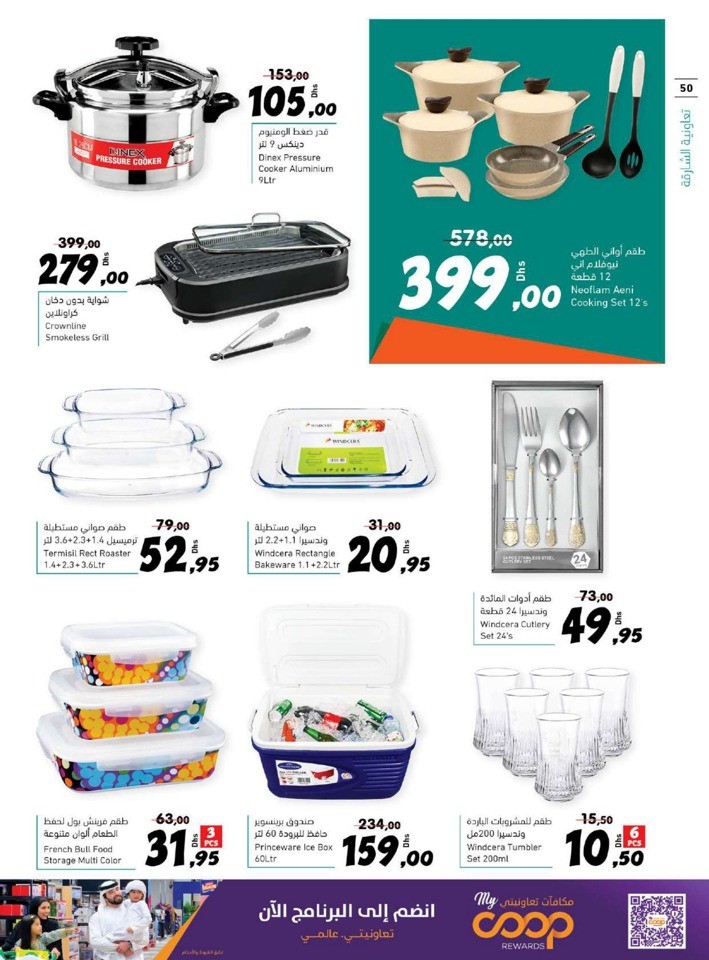 Sharjah CO-OP Eid Adha Offers