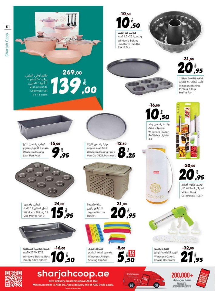 Sharjah CO-OP Eid Adha Offers