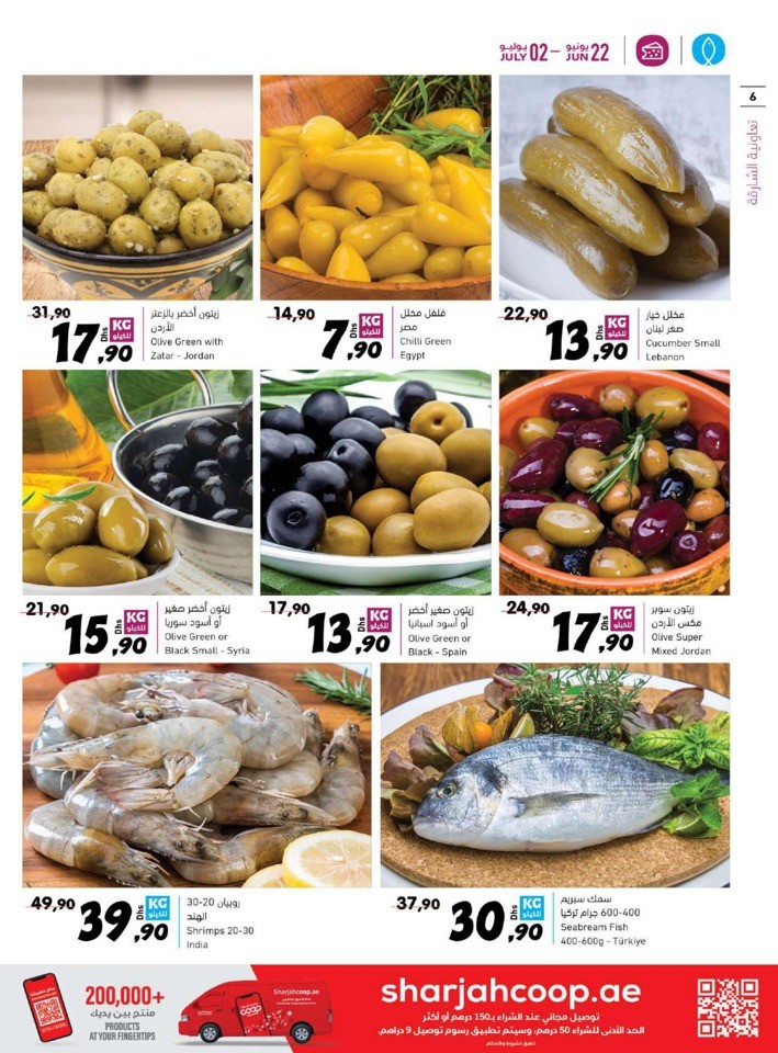 Sharjah CO-OP Eid Adha Offers