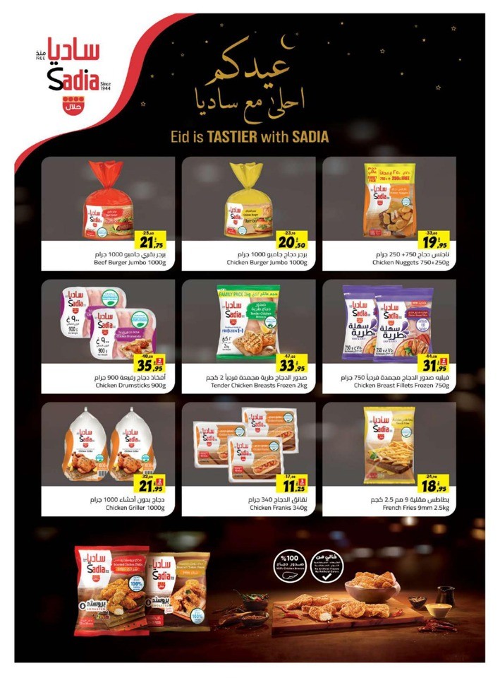 Sharjah CO-OP Eid Adha Offers