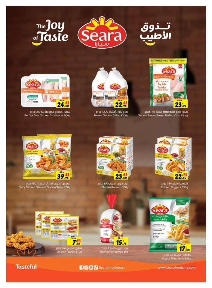 Sharjah CO-OP Eid Adha Offers