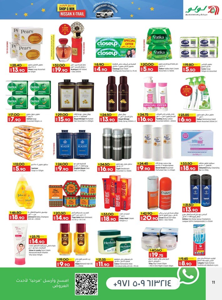 Lulu Butina Anniversary Offers