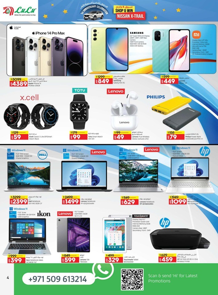 Lulu Butina Anniversary Offers