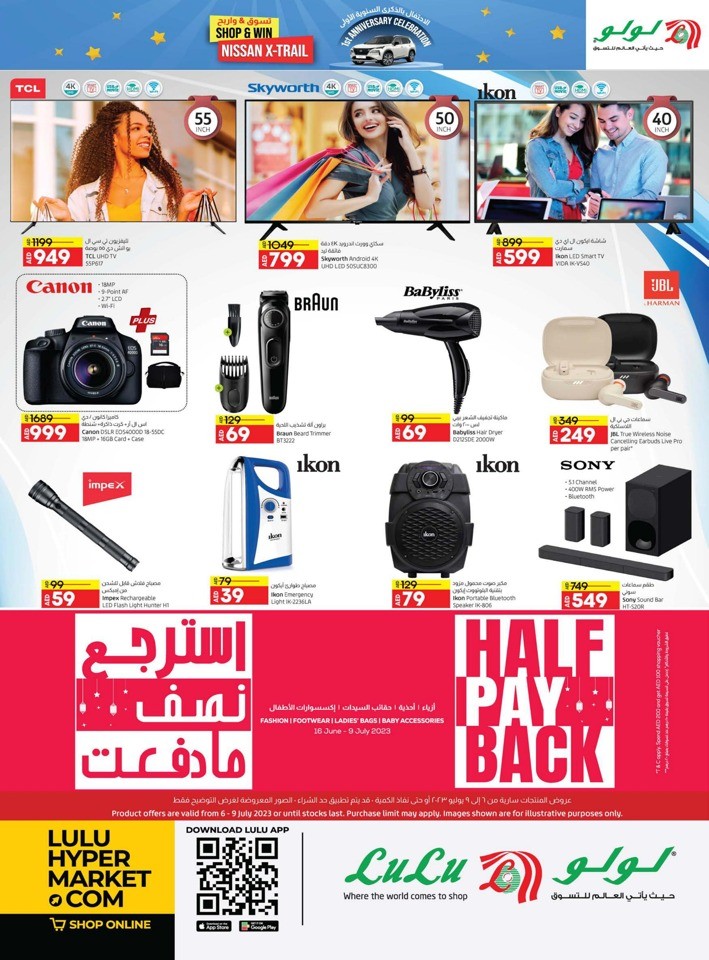 Lulu Butina Anniversary Offers