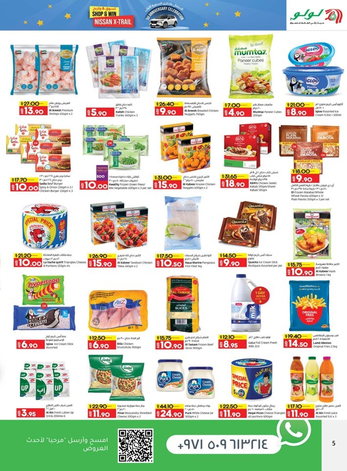 Lulu Butina Anniversary Offers