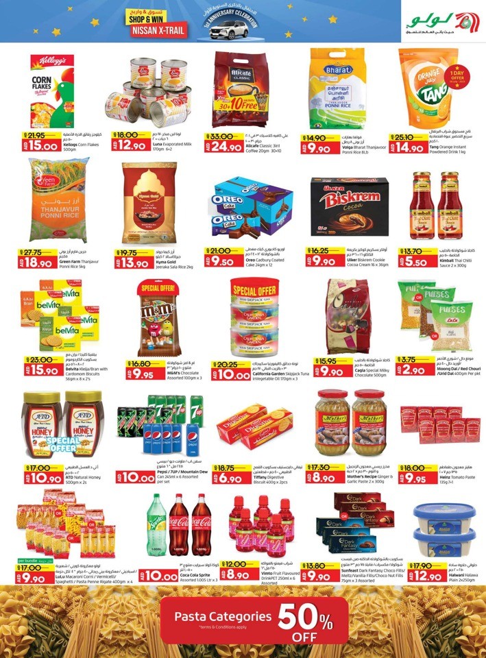 Lulu Butina Anniversary Offers