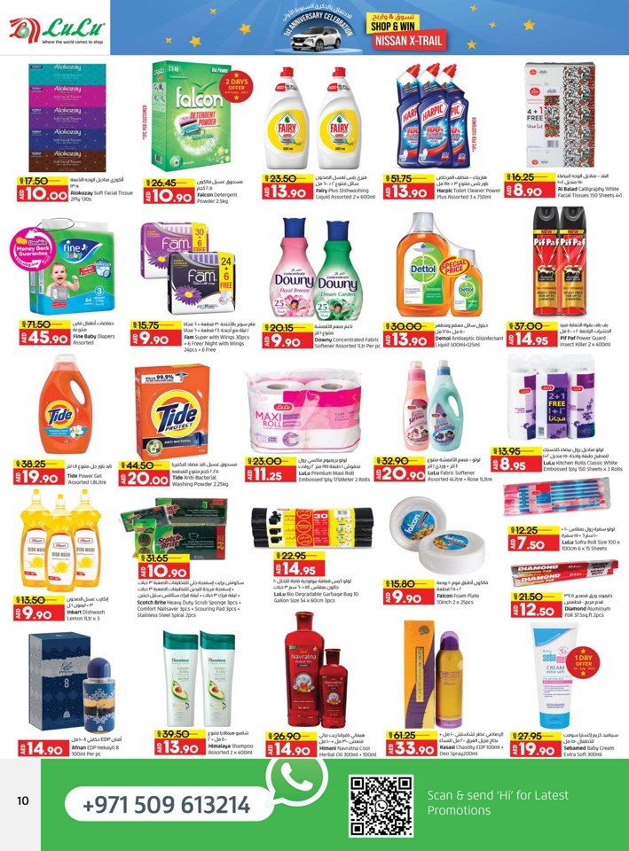 Lulu Butina Anniversary Offers