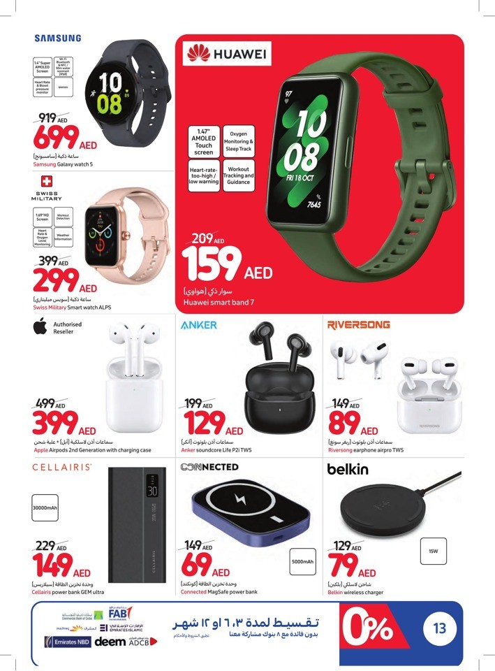 Carrefour Summer Deals