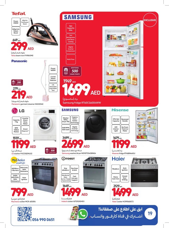 Carrefour Summer Deals