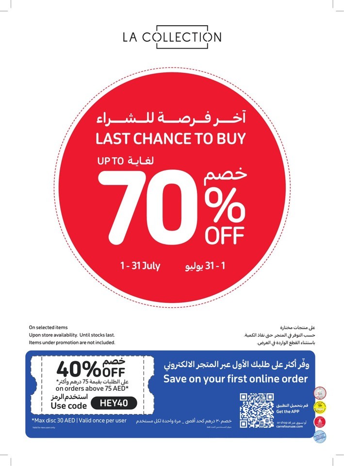 Carrefour Summer Deals