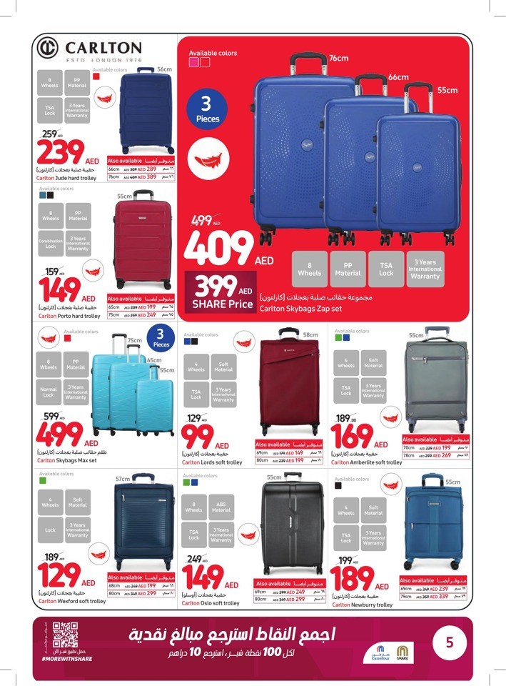 Carrefour Summer Deals