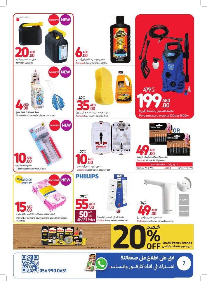 Carrefour Summer Deals