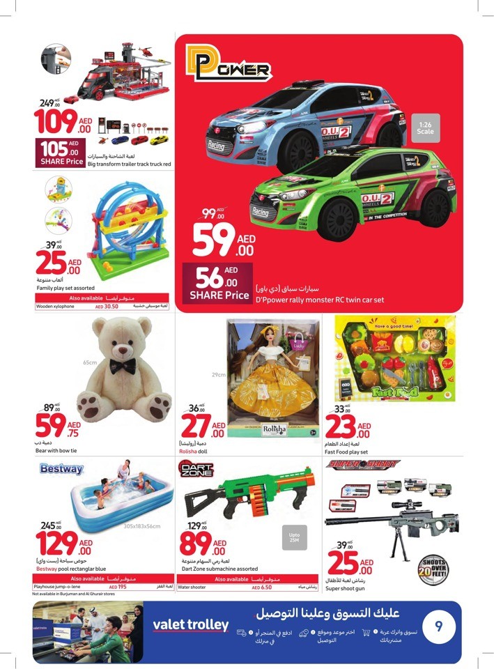 Carrefour Summer Deals
