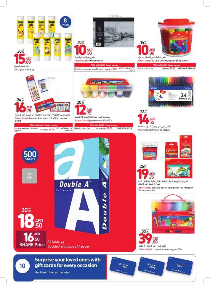 Carrefour Summer Deals