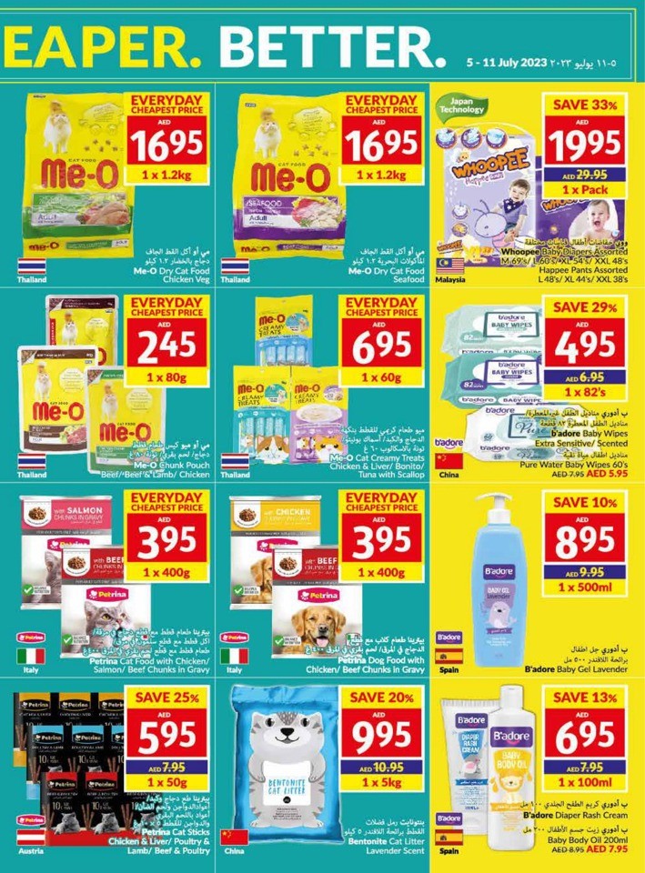 Viva Offers 5-11 July 2023