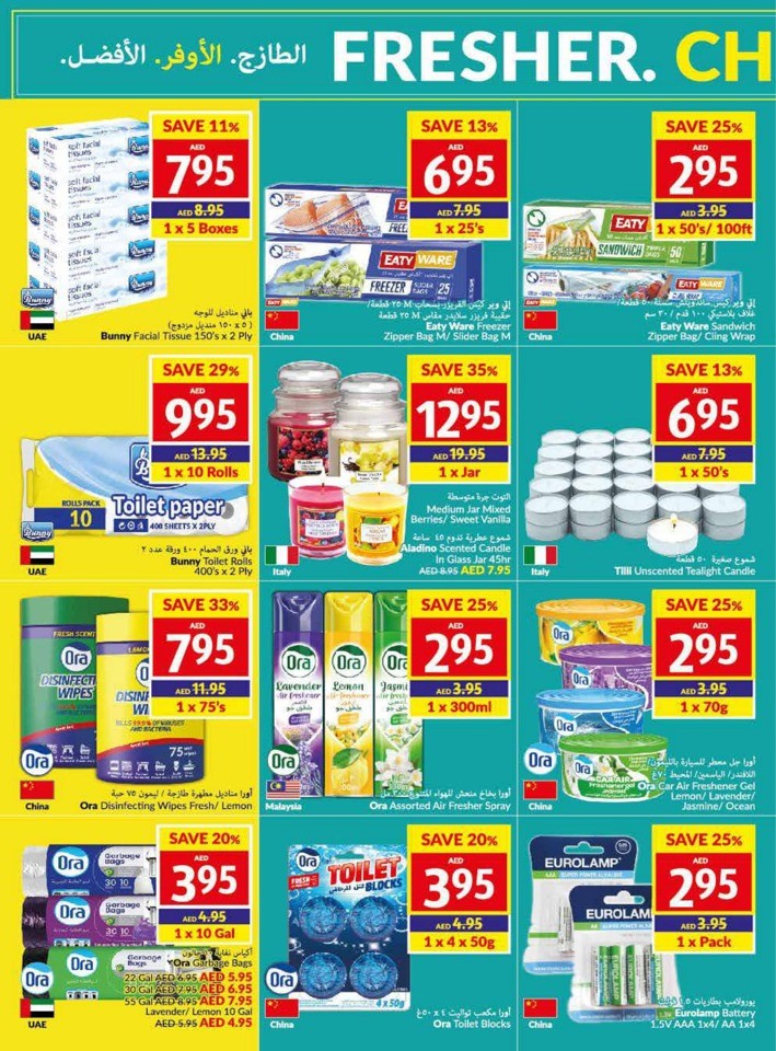 Viva Offers 5-11 July 2023