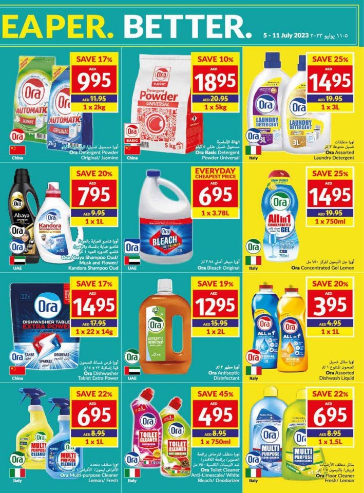 Viva Offers 5-11 July 2023